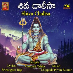 Shiva Chalisa-CR0SZVkIbns