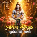 Chal Ghe Kavad Ja Shivalaya (From "Kanwad Gheun Chal Shiv Bhakta")