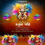 Shyam Dhani