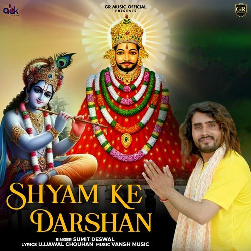 Shyam Ke Darshan