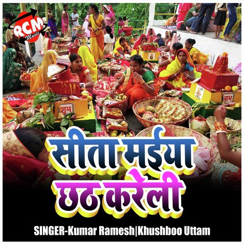 Sita Maiya Chhath Karas