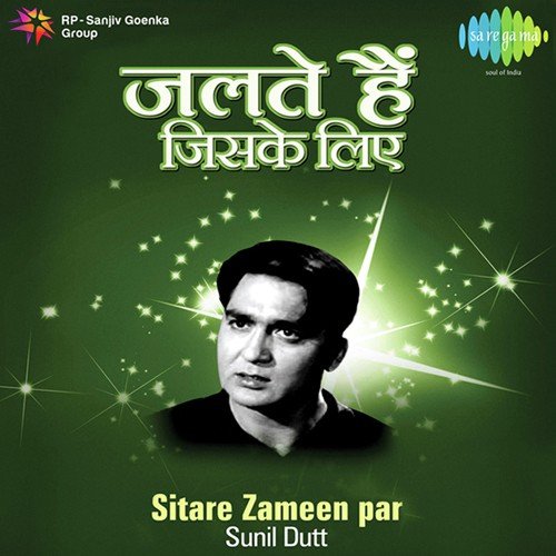 Sitare Zameen Par - Sunil Dutt - "Jalte Hain Jiske Liye"