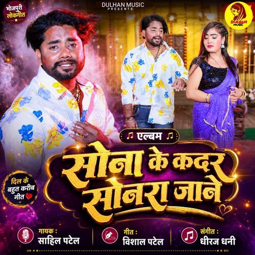 Sone Ke Kadar Sonra Jane