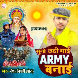 Suni Chhathi Mai Army Banai-KhstBzxYcUI