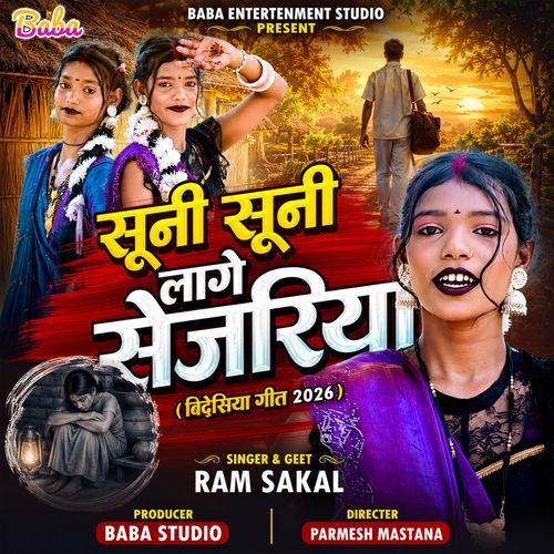 Suni Suni Lage Sejariya