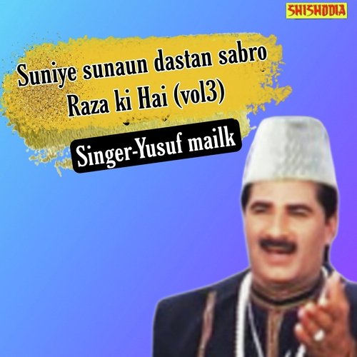 Suniye sunaun dastan sabro raza ki hai   vol 03