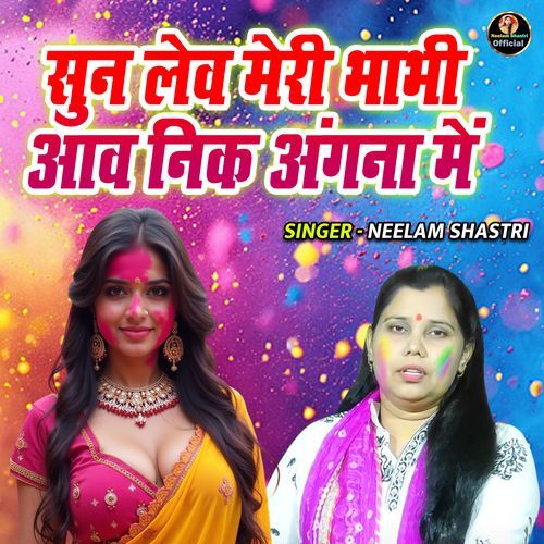 Sunn Lew Meri Bhabhi Aaw Nik Angana Main