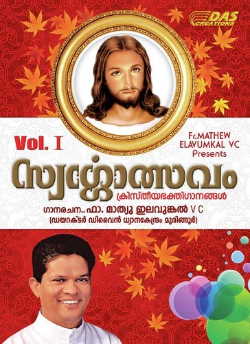 Swargolsavaam Vol-1