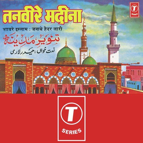 Tu Habibe Kibriya Hai