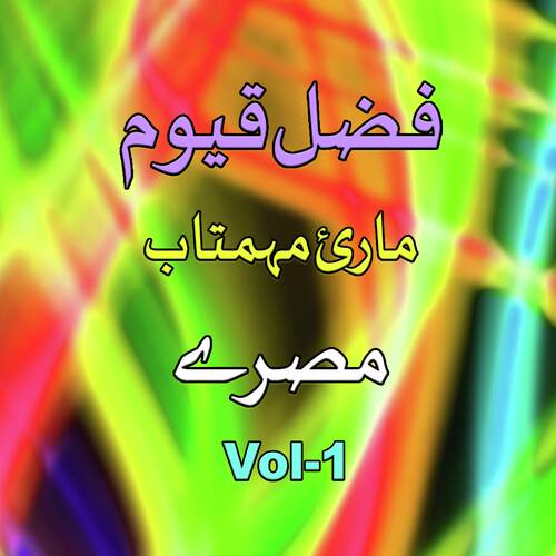 Tappay, Vol. 1 