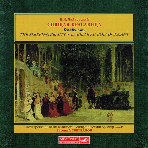 Sleeping Beauty, Op. 66, Act I: No. 8 Pas d'Action - Variation of Auroras