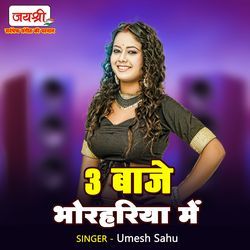 Teen Baje Bhorhariya Me