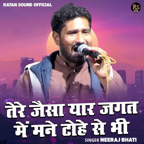 Tere Jaisa Yaar Jagat Me Mane Tohe Se Bhi