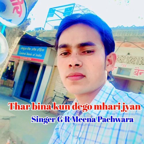 Thar Bina Kun Dego Mhari Jyan