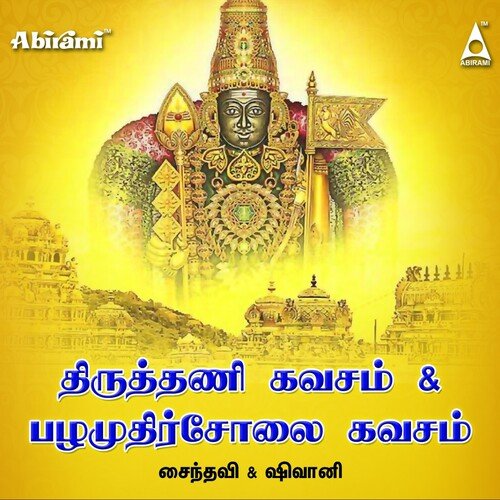 Thiruthani Kavasam