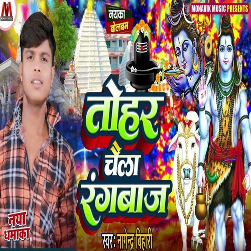 Tohar Chela Rangbaz
