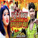 Tora Gali Hoke Jaito Janaja