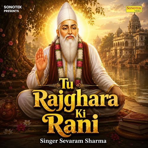 Tu Rajghara Ki Rani