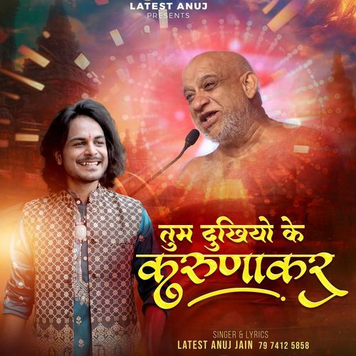 Tum Dukhiyo Ke Karunakar