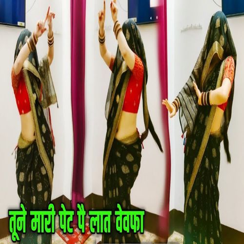 Tune Maari Pet Pai Laat