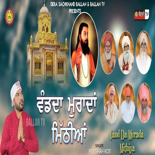 VAND DA MURADA MITHIYAN