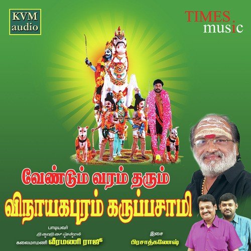 Karuppasamy Karuppasamy