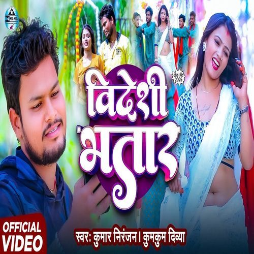 Videshi Bhatar