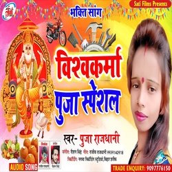 Viswakrma Puja Special (Bhakti Song)-KikcX0JGRl4