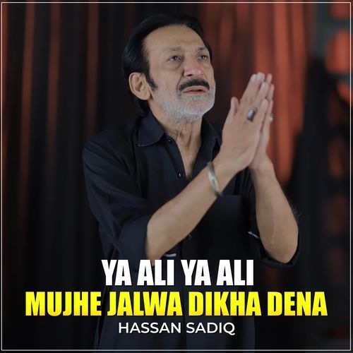 Ya Ali Ya Ali Mujhe Jalwa Dikha Dena