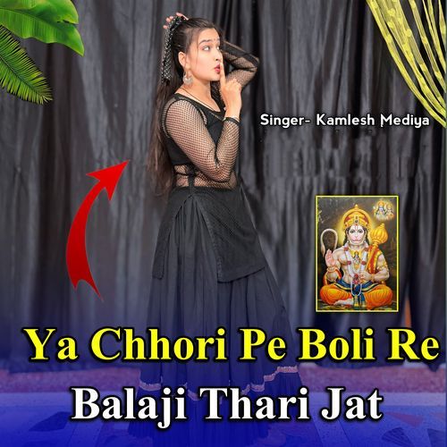 Ya Chhori Pe Boli Re Balaji Thari Jat