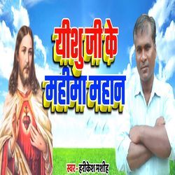 Yeshu Ji Ke Mahima Mahan-Q0UeRhN3BGo