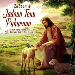 Zaboor 4 - Jadoun Tenu Pukaraan-GFhadlkBY2I