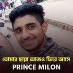 tumar chaya azo fhire ase