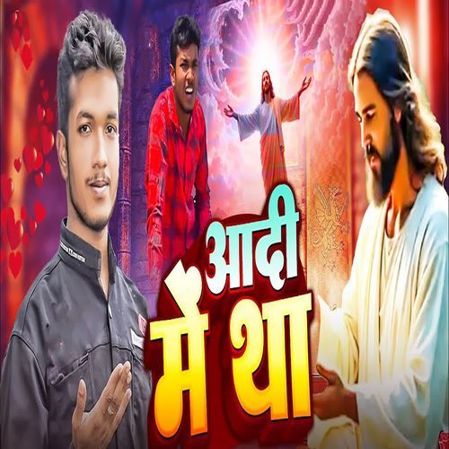 Aadi Me The