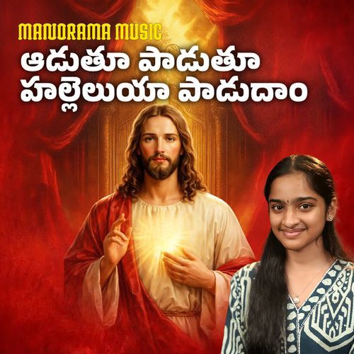 Aaduthu Paaduthu Hallelujah Paadudham