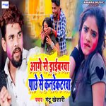 Aage Se Driverwa Pachhe Se Conductorwa