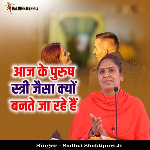 Aaj Ke Purush Stri Jaisa Kyon Bante Jaa Rahe Hai
