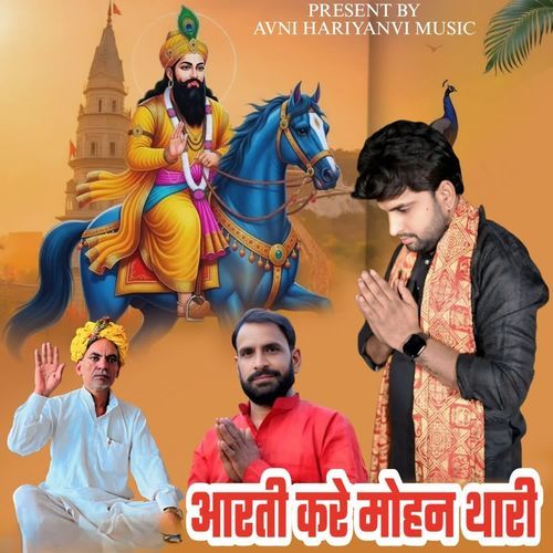 Aarti karu mohan Thari