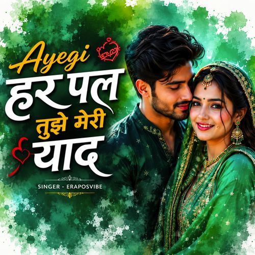 Aayegi Har Pal Tujhe Meri Yaad