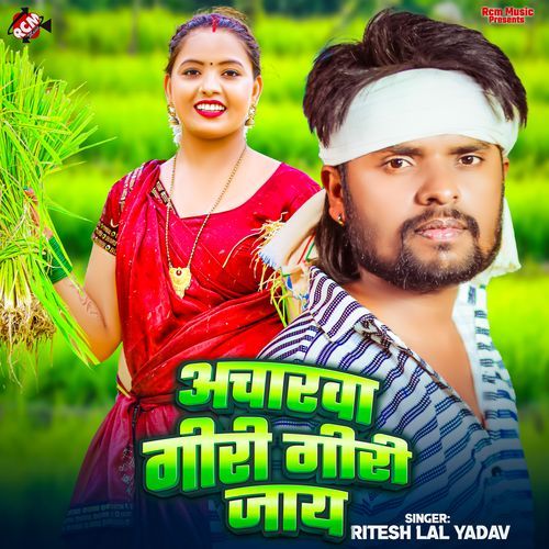 Acharwa Giri Giri Jay
