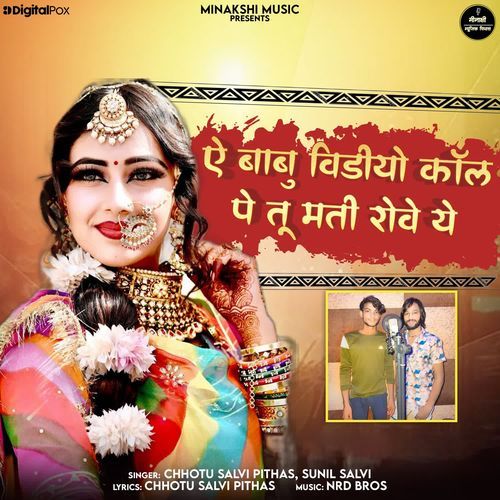 Ae Babu Video Call Pe Tu Mati Rove Ye