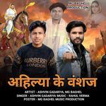 Ahilya Ke Vanshaj (Feat. Mg Baghel)