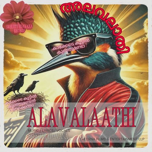 Alavalaathi