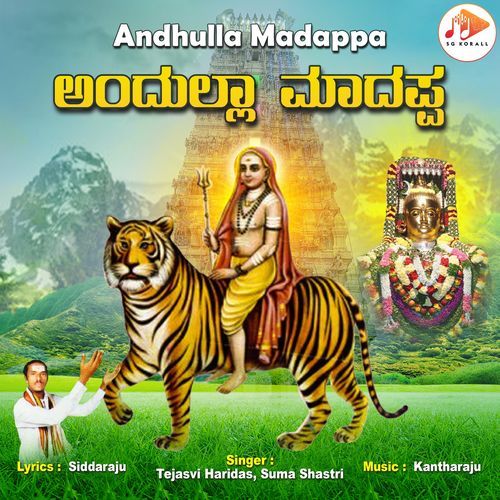 Andhulla Madappa (Karaoke)