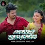 Antor Renah Uku Katha