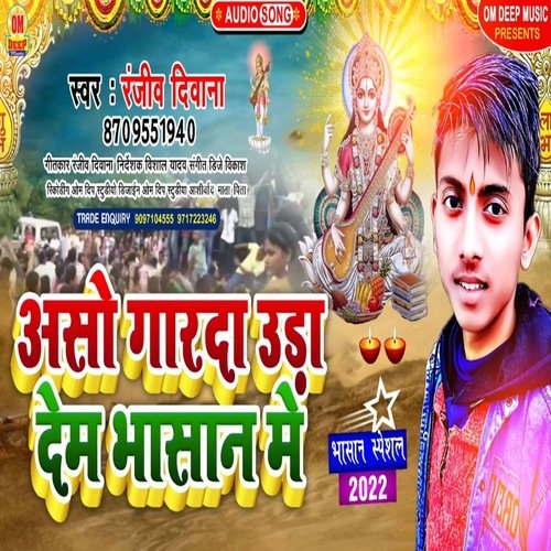 Aso Garda uradem Bhasan Me