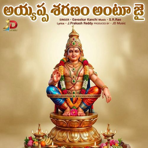 Ayyappa Sharanam Antu Jai