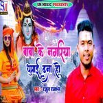 Baba Ke Nagriya Ghumai Dana Ho