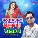 Badnam Kara Dihalu Gaon Tola Se