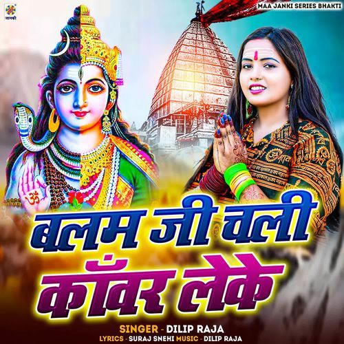 Balam Ji Chali Kanwar Leke
